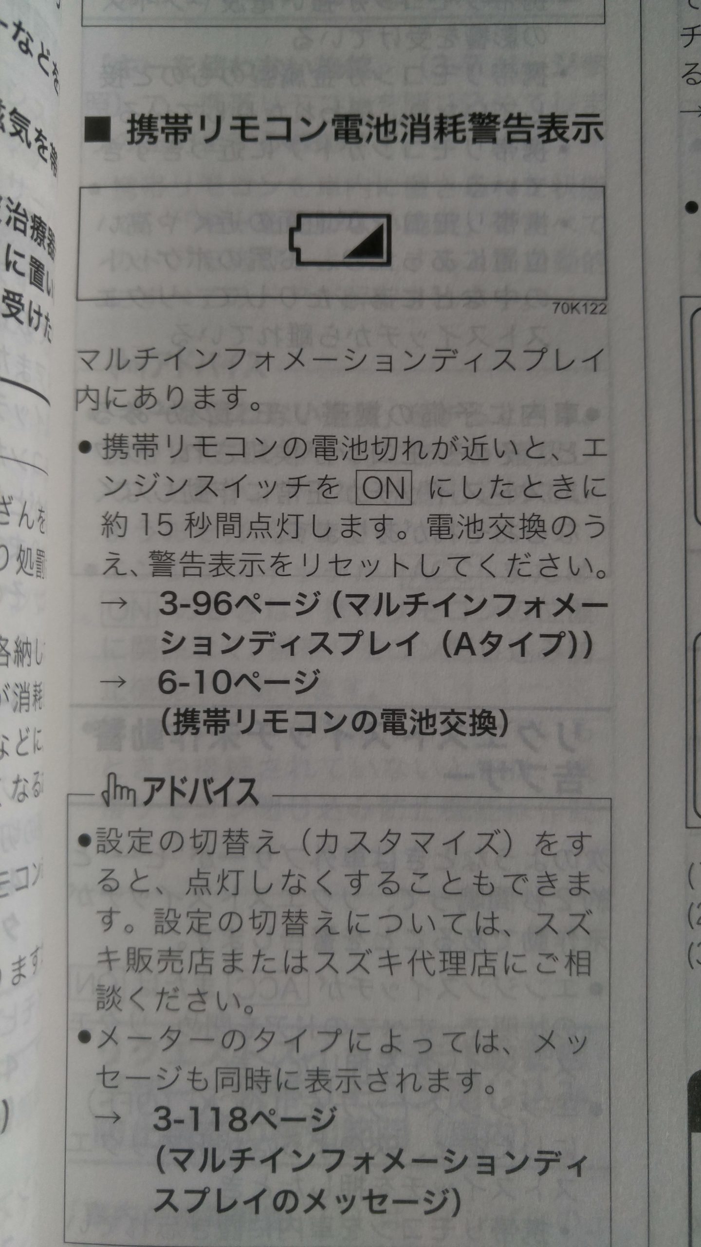 スズキ ソリオのスマートキー電池交換方法 Boriblog